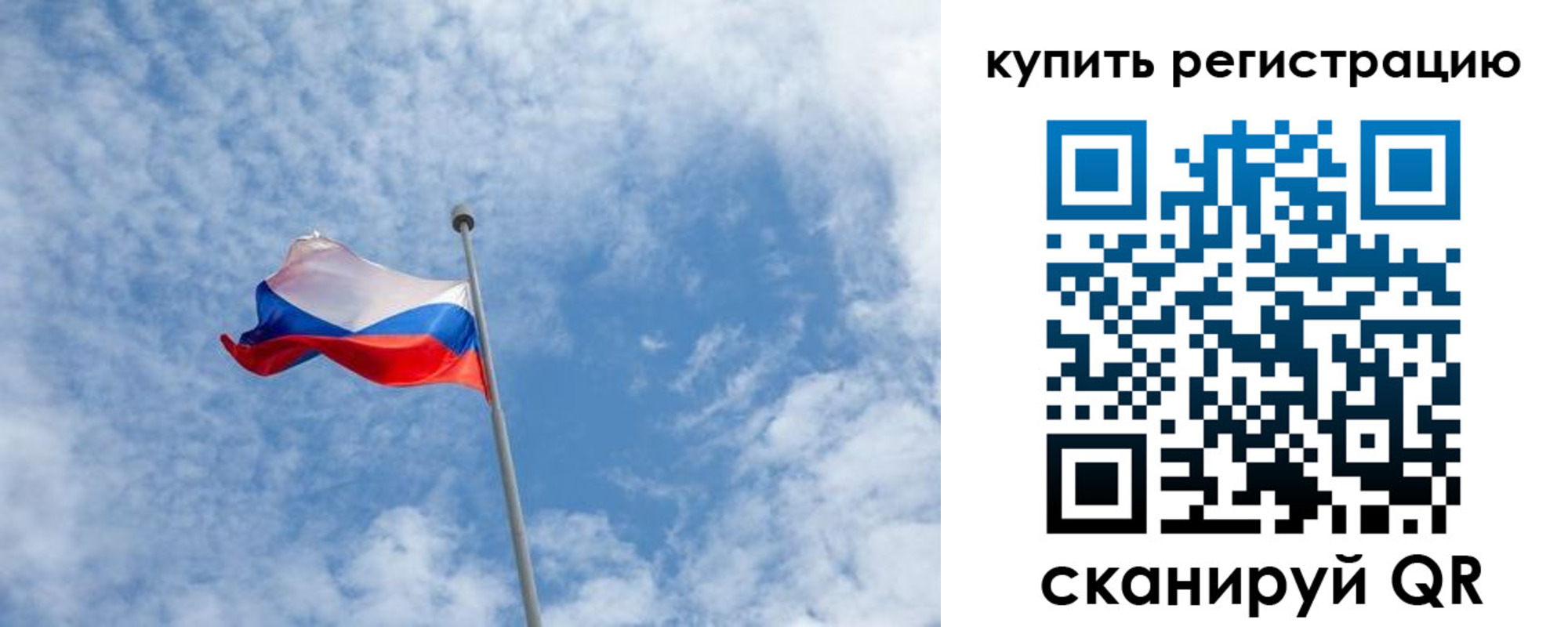 временная регистрация купить в Ужуре