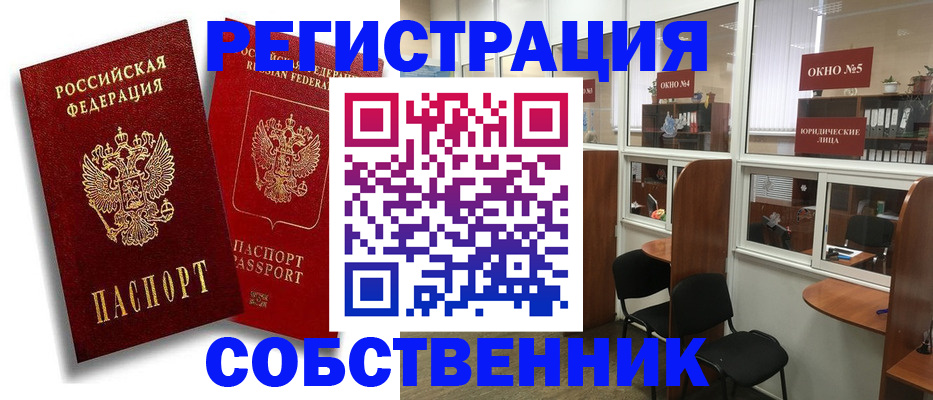 регистрация для школы в Ужуре